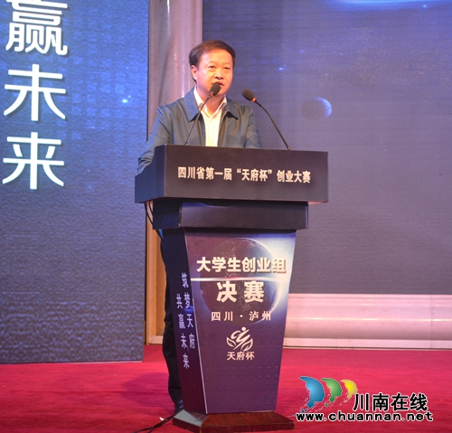 省创业大赛“大学生创业组”决赛在泸州落幕(图6) 省创业大赛“大学生创业组”决赛在泸州落幕(图6)