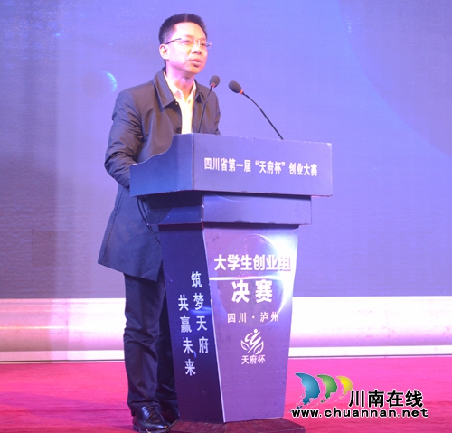 省创业大赛“大学生创业组”决赛在泸州落幕(图5) 省创业大赛“大学生创业组”决赛在泸州落幕(图5)