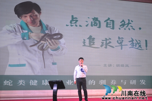 省创业大赛“大学生创业组”决赛在泸州落幕(图12) 省创业大赛“大学生创业组”决赛在泸州落幕(图12)