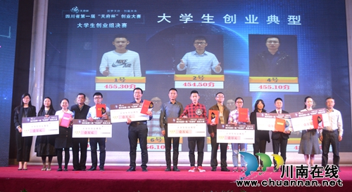 省创业大赛“大学生创业组”决赛在泸州落幕(图10) 省创业大赛“大学生创业组”决赛在泸州落幕(图10)