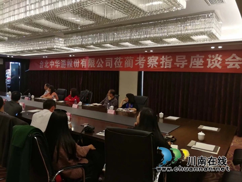 台北中华游文创团队考察泸州乡村旅游带头企业(图3)