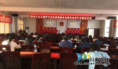纳溪区打古镇掀起深入学习十九大精神热潮