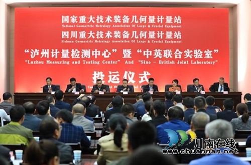 国家重装站泸州计量监测中心正式投运(图2)