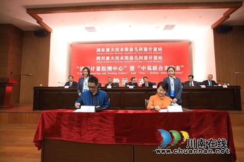 国家重装站泸州计量监测中心正式投运(图5)