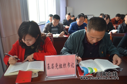 泸州华阳街道迅速学习宣传贯彻十九大精神(图2) 泸州华阳街道迅速学习宣传贯彻十九大精神(图2)