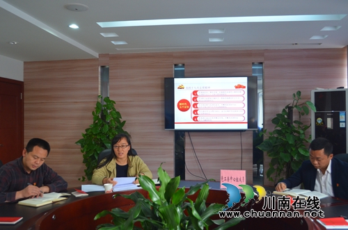 泸州华阳街道迅速学习宣传贯彻十九大精神(图3) 泸州华阳街道迅速学习宣传贯彻十九大精神(图3)