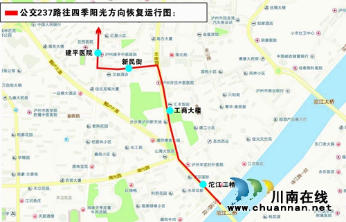 9日起 泸州5条公交线路恢复原运行线路运行(图3) 9日起 泸州5条公交线路恢复原运行线路运行(图3)