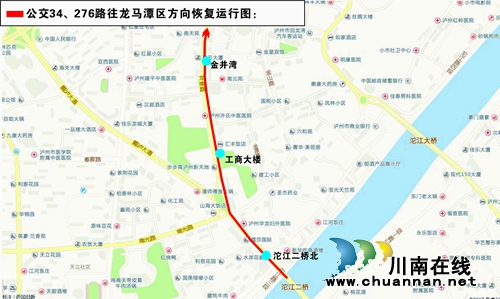 9日起&nbsp;泸州5条公交线路恢复原运行线路运行