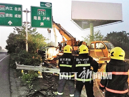 内江:罐车侧翻匝道柴油泄漏 多部门协同处置(图1) 内江:罐车侧翻匝道柴油泄漏 多部门协同处置(图1)