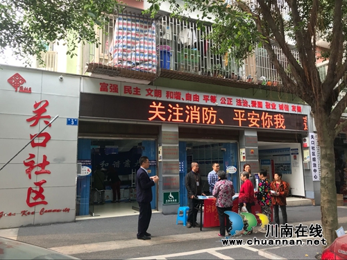 龙马潭莲花池街道开展“119消防宣传日”活动(图4) 龙马潭莲花池街道开展“119消防宣传日”活动(图4)