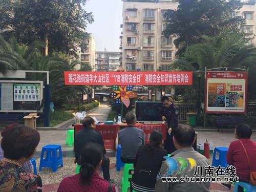 龙马潭莲花池街道开展“119消防宣传日”活动(图3) 龙马潭莲花池街道开展“119消防宣传日”活动(图3)