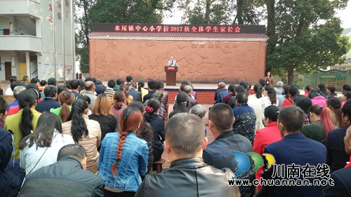 叙永水尾镇中心小学校2017秋家长开放日活动(图2) 叙永水尾镇中心小学校2017秋家长开放日活动(图2)