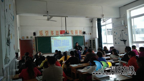 叙永水尾镇中心小学校2017秋家长开放日活动(图3) 叙永水尾镇中心小学校2017秋家长开放日活动(图3)