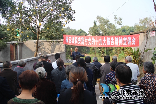 纳溪区棉花坡镇：快板声声响&nbsp;十九大精神入心又入脑