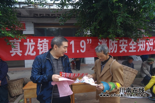 合江真龙镇开展“11.9”消防安全知识宣传活动(图1) 合江真龙镇开展“11.9”消防安全知识宣传活动(图1)