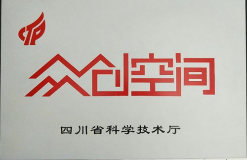 泸州市众创空间再增7家“省队”成员