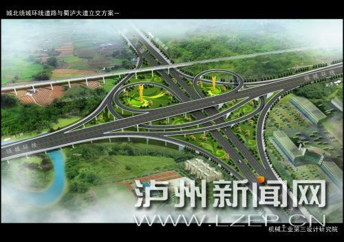 减轻沱江三座桥梁压力 泸州蜀泸大道立交动工(图1) 减轻沱江三座桥梁压力 泸州蜀泸大道立交动工(图1)
