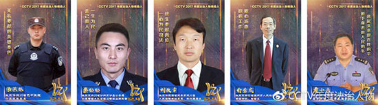蔡松松入围CCTV2017法治人物年度致敬英雄(图2) 蔡松松入围CCTV2017法治人物年度致敬英雄(图2)