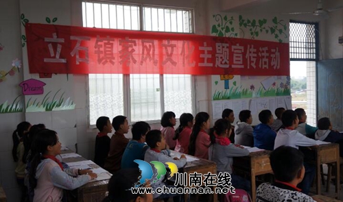 泸县立石镇开展家风文化进校园主题宣传活动(图1) 泸县立石镇开展家风文化进校园主题宣传活动(图1)