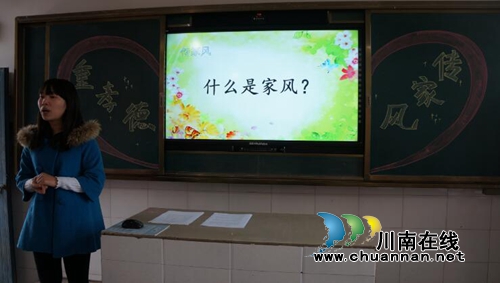 泸县立石镇开展家风文化进校园主题宣传活动