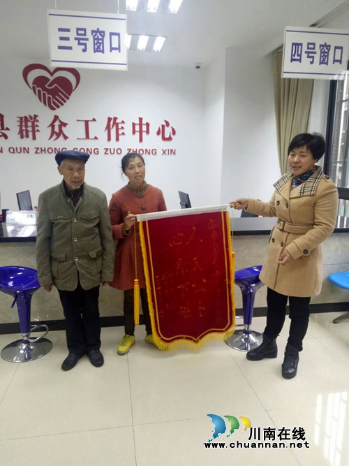 叙永：工伤多年获赔偿，一面锦旗谢党恩