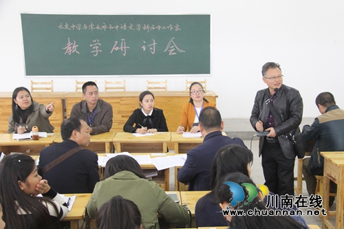 川黔两地名教师切磋技艺、共同提高(图2) 川黔两地名教师切磋技艺、共同提高(图2)