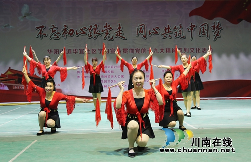 华阳街道开展学习宣传贯彻党的十九大精神文艺汇演主题活动(图3) 华阳街道开展学习宣传贯彻党的十九大精神文艺汇演主题活动(图3)