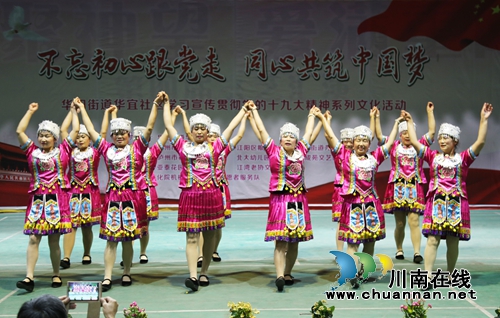 华阳街道开展学习宣传贯彻党的十九大精神文艺汇演主题活动(图2) 华阳街道开展学习宣传贯彻党的十九大精神文艺汇演主题活动(图2)