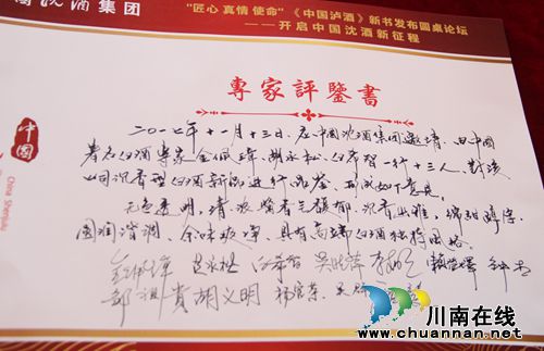 白酒半壁江山 齐聚中国沈酒(图7) 白酒半壁江山 齐聚中国沈酒(图7)
