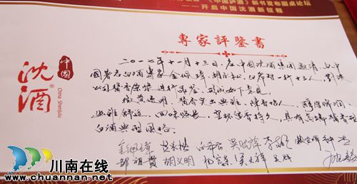 白酒半壁江山 齐聚中国沈酒(图8) 白酒半壁江山 齐聚中国沈酒(图8)