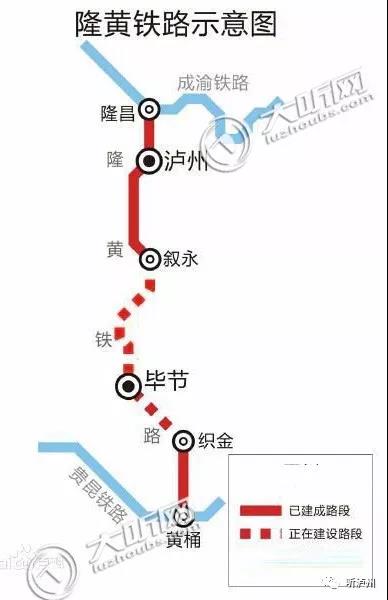 隆黄铁路贯通倒计时 泸州将入全国铁路一盘棋(图1) 隆黄铁路贯通倒计时 泸州将入全国铁路一盘棋(图1)