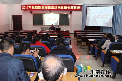 叙永县叙永镇中心校优化教学结构&nbsp;推进新课程改革