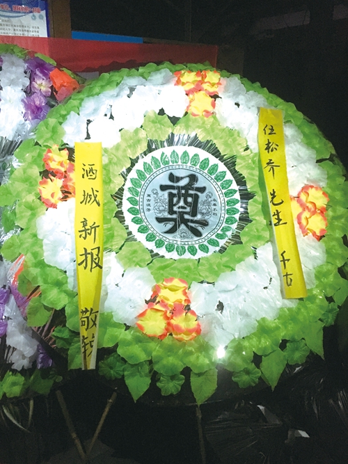 回眸松乔 行吟天国(图8) 回眸松乔 行吟天国(图8)