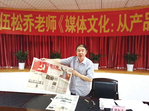 回眸松乔 行吟天国(图9) 回眸松乔 行吟天国(图9)