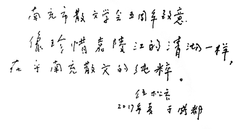 回眸松乔 行吟天国(图20) 回眸松乔 行吟天国(图20)