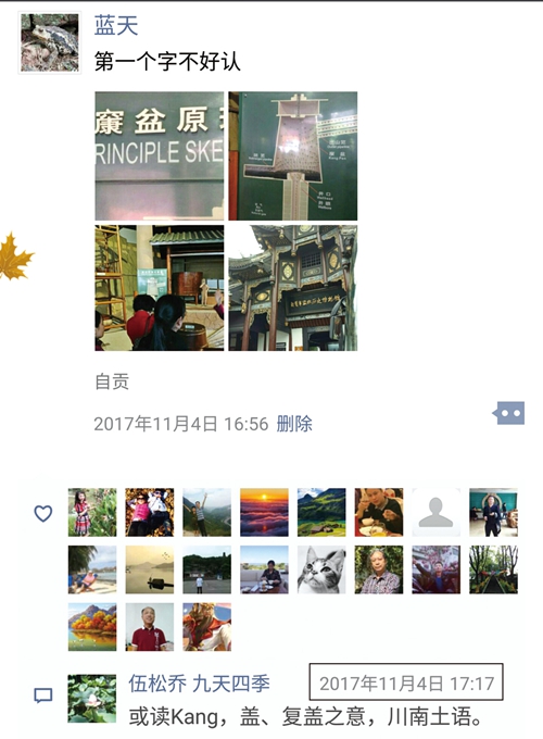 回眸松乔 行吟天国(图23) 回眸松乔 行吟天国(图23)