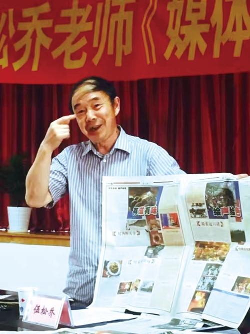 回眸松乔 行吟天国(图25) 回眸松乔 行吟天国(图25)