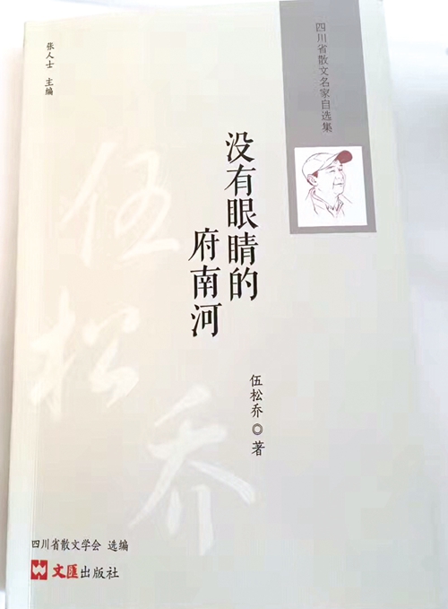 回眸松乔 行吟天国(图38) 回眸松乔 行吟天国(图38)