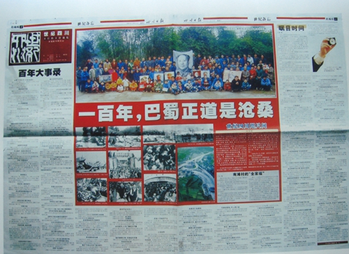 回眸松乔 行吟天国(图50) 回眸松乔 行吟天国(图50)