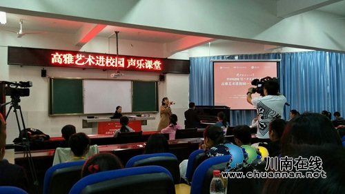 叙永：高雅艺术进校园&nbsp;文化扶贫促成长
