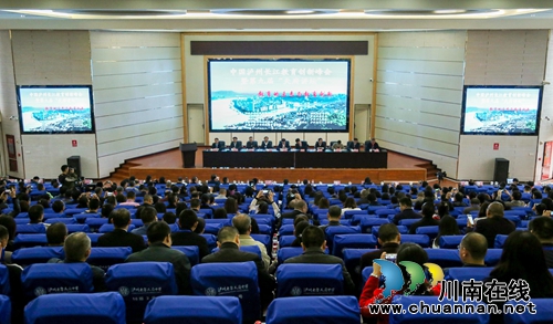 泸州长江教育创新峰会在泸州老窖天府中学举行(图1) 泸州长江教育创新峰会在泸州老窖天府中学举行(图1)