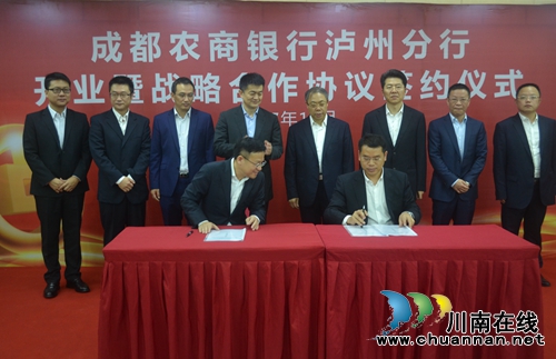 授信泸州300亿元 成都农商银行泸州分行开业(图1) 授信泸州300亿元 成都农商银行泸州分行开业(图1)