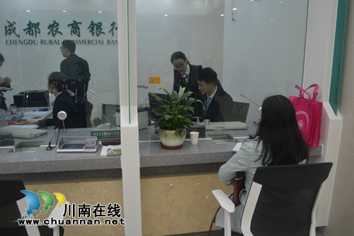 授信泸州300亿元 成都农商银行泸州分行开业(图6) 授信泸州300亿元 成都农商银行泸州分行开业(图6)