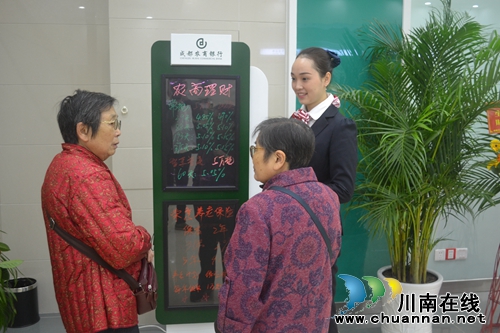 授信泸州300亿元 成都农商银行泸州分行开业(图7) 授信泸州300亿元 成都农商银行泸州分行开业(图7)
