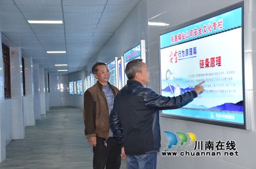 芙蓉集团威鑫煤业全新打造企业安全文化长廊(图1) 芙蓉集团威鑫煤业全新打造企业安全文化长廊(图1)