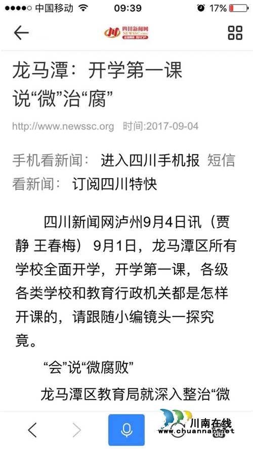 泸州十八中:落实“四个一”,助推党风廉政建设常态化(图2) 泸州十八中:落实“四个一”,助推党风廉政建设常态化(图2)