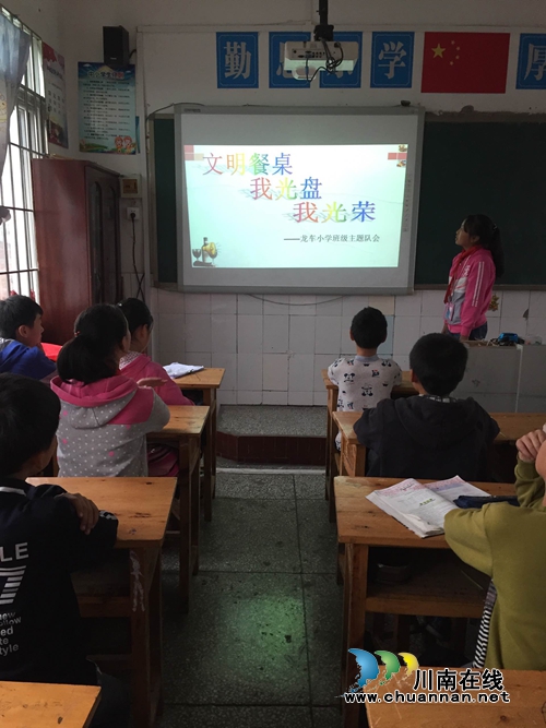 纳溪龙车镇小学开展“文明餐桌&nbsp;光盘行动”活动(图2)