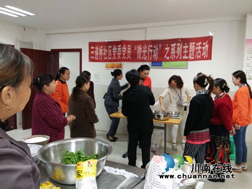 大山坪三道桥社区：制花式面点&nbsp;传中华美食(图1)