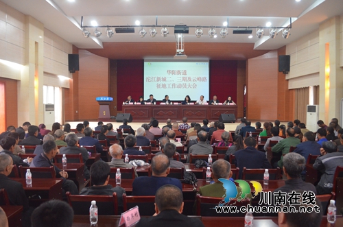 华阳街道：在征地拆迁中绷紧纪律规矩之弦
