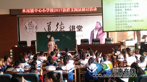 叙永县水尾镇中心小学校开展2017年秋镇级教研活动(图2) 叙永县水尾镇中心小学校开展2017年秋镇级教研活动(图2)